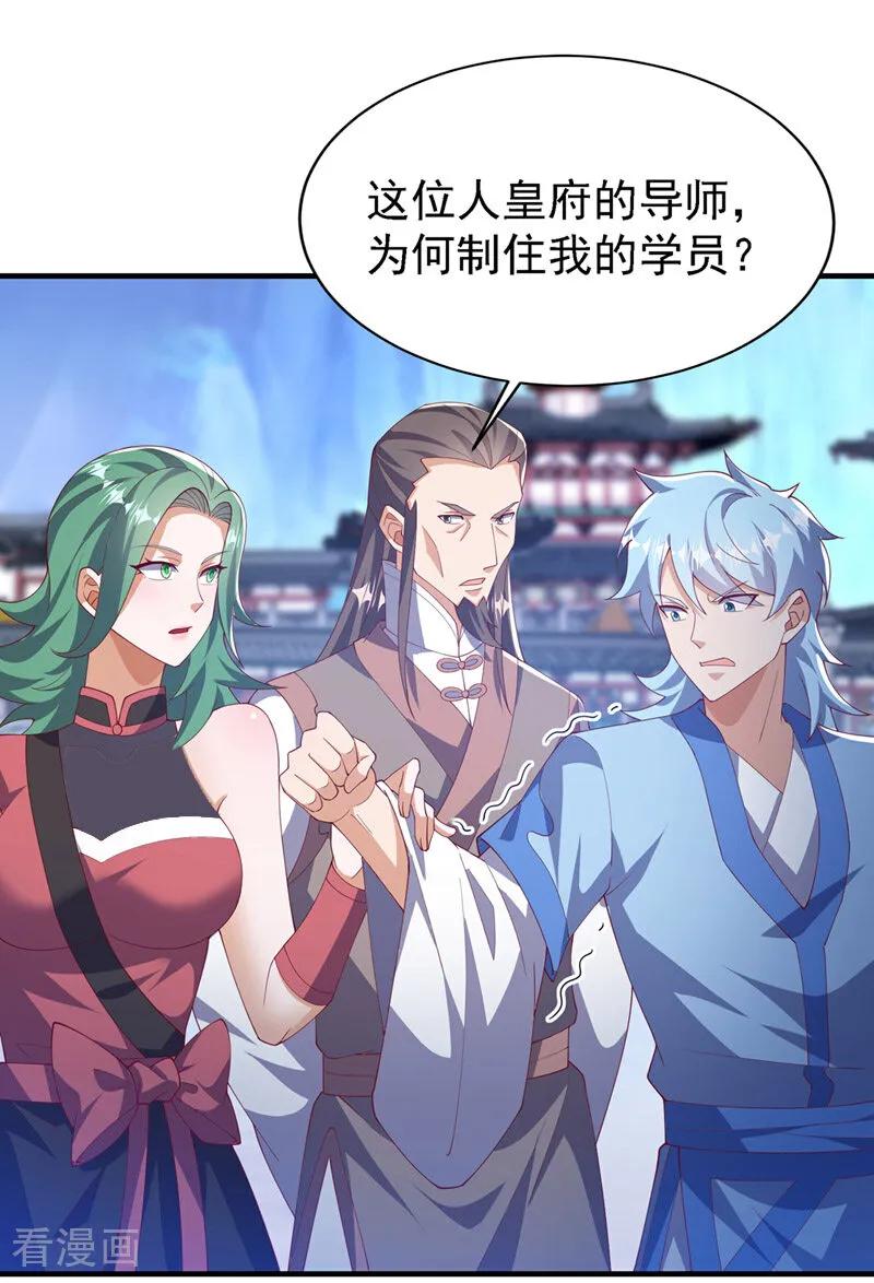 武逆 第510话 那是修罗神体！ 第16页