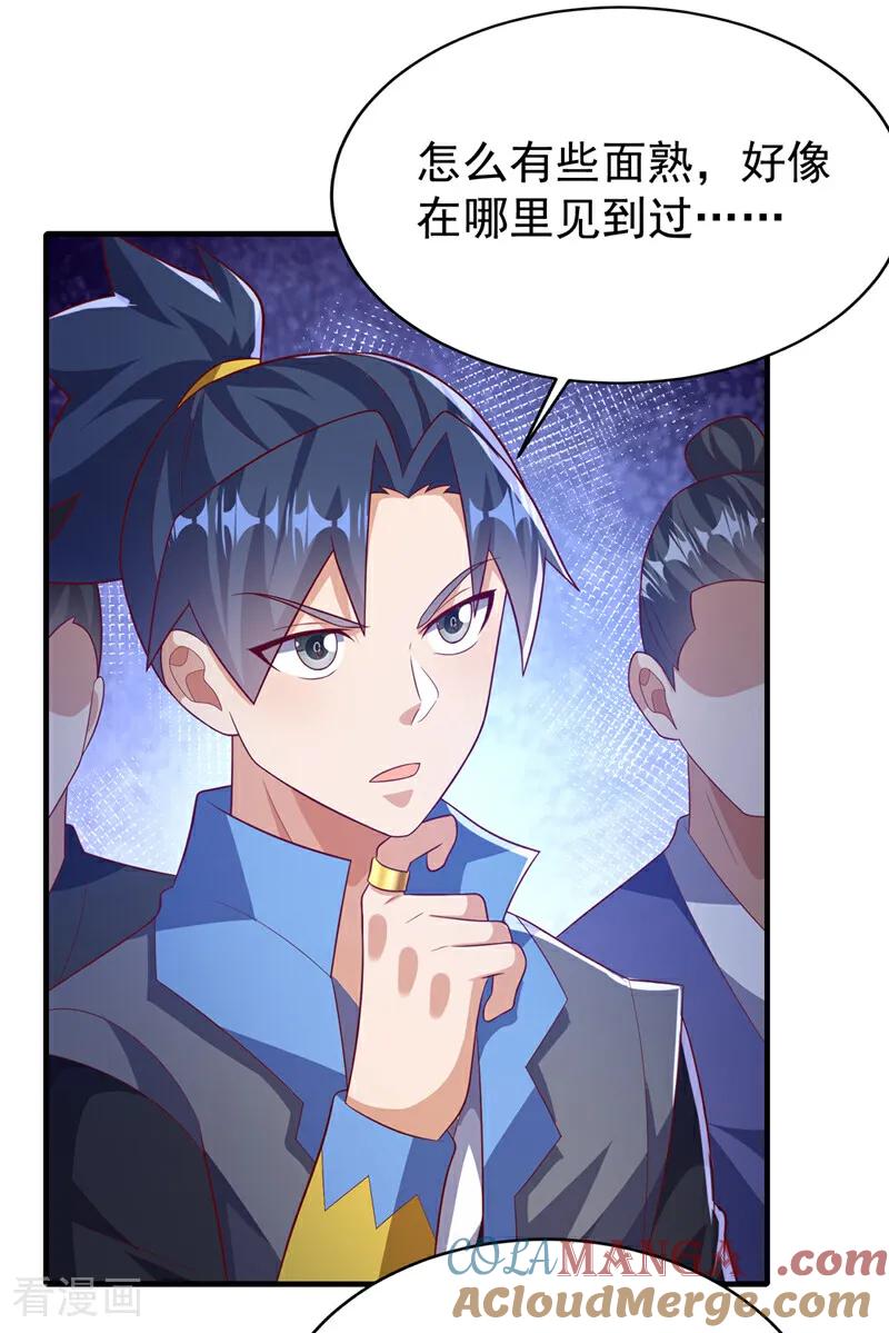 武逆 第510话 那是修罗神体！ 第7页