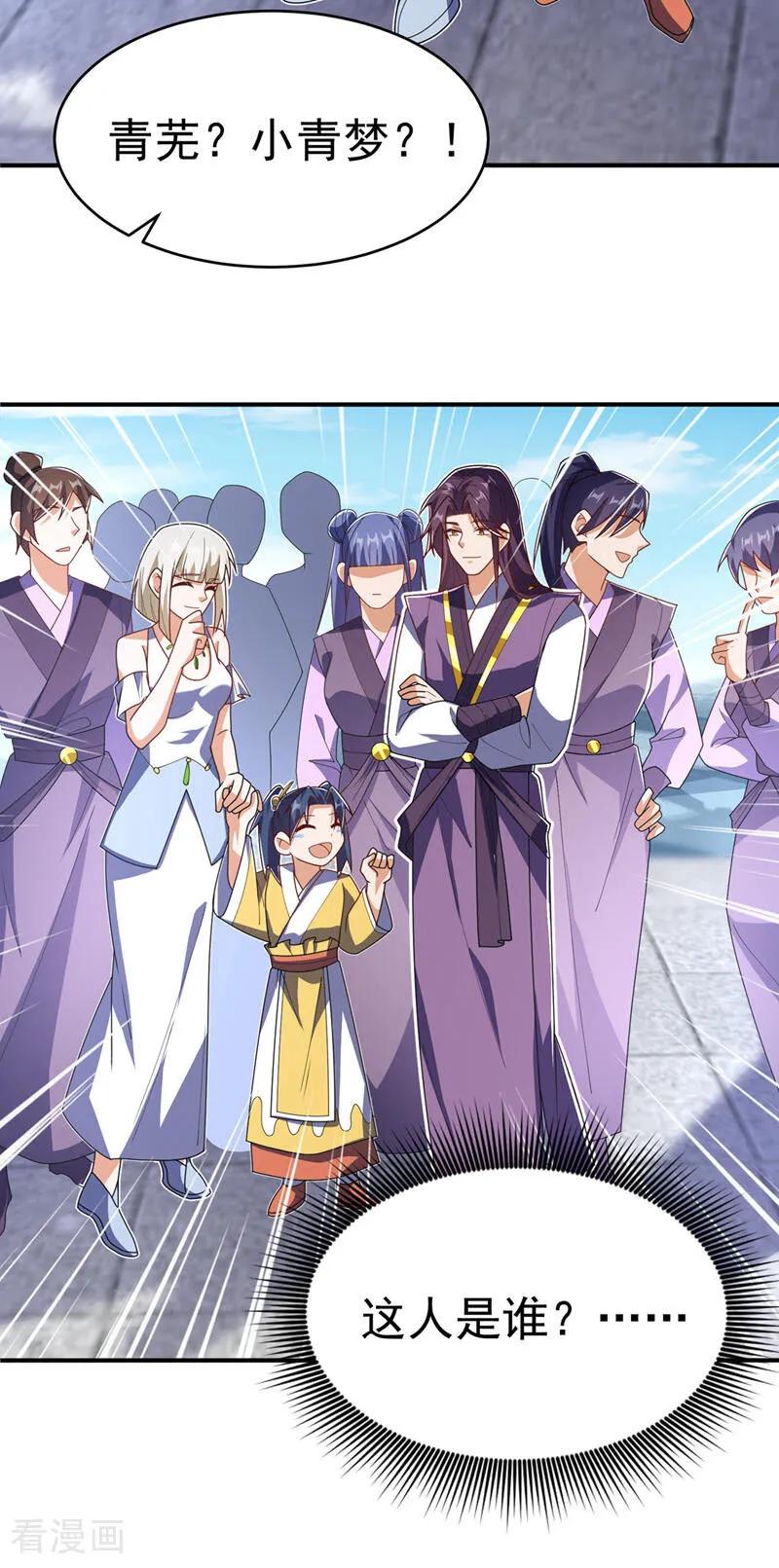 武逆 第511话 大比正式开始 第2页