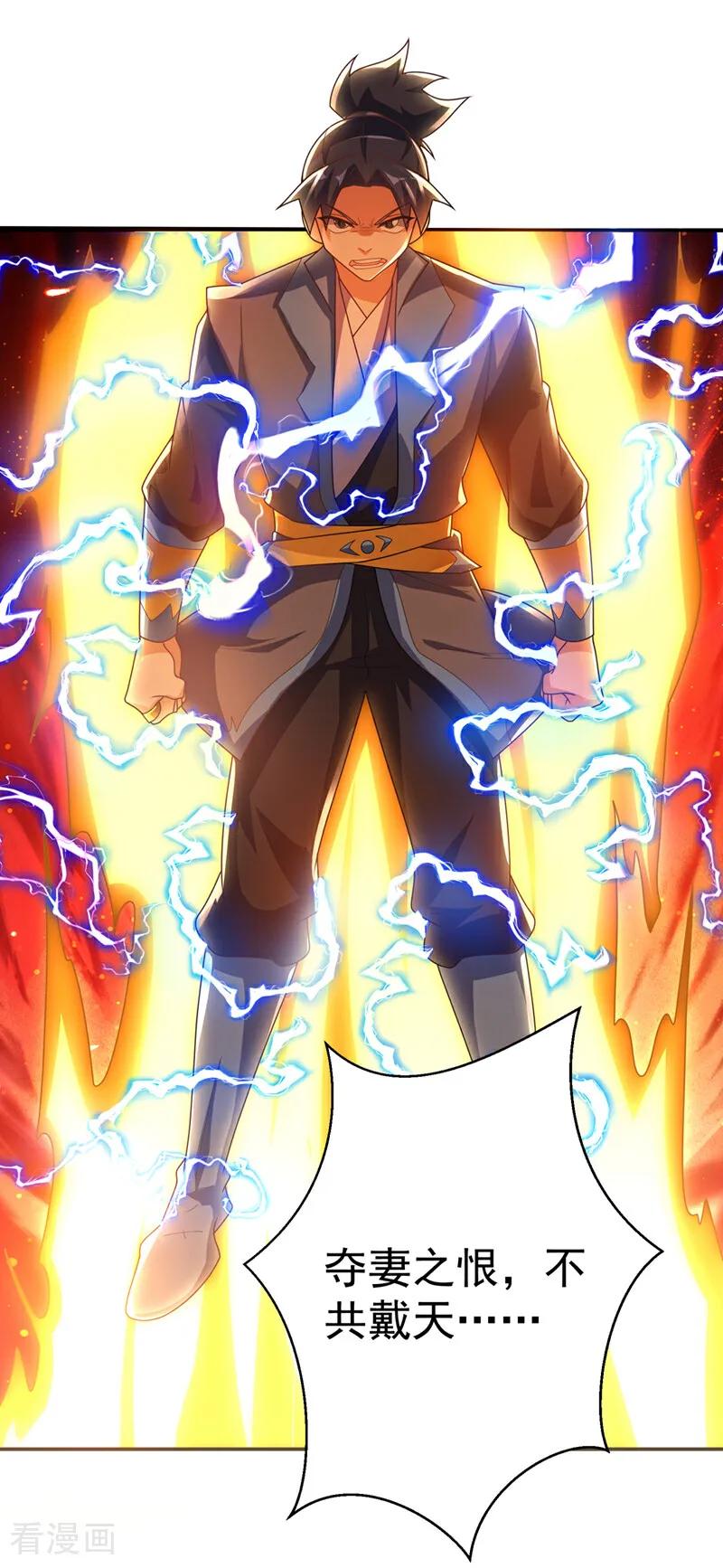 武逆 第511话 大比正式开始 第28页