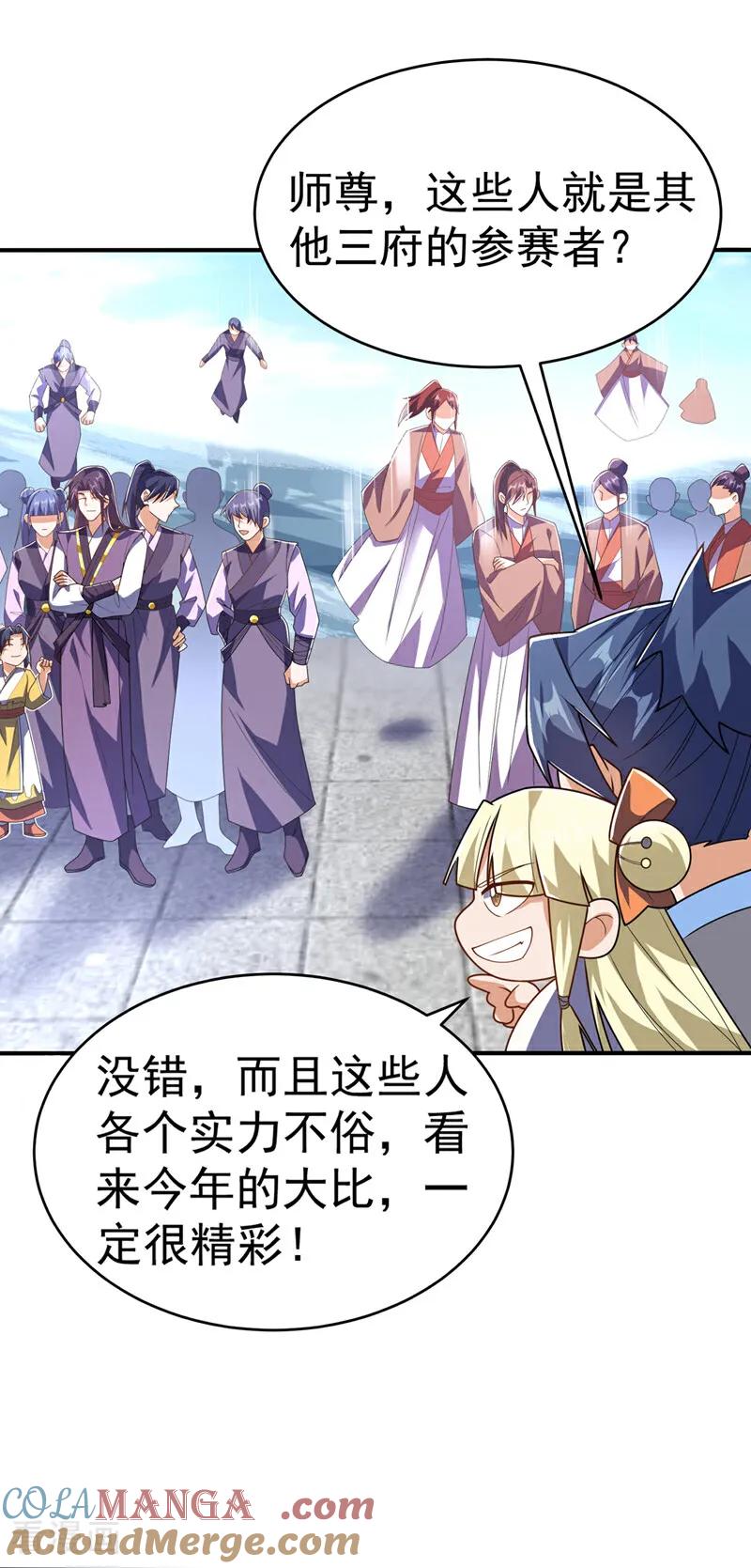 武逆 第511话 大比正式开始 第3页