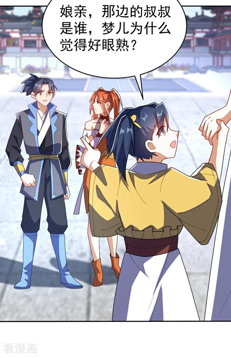 武逆 第511话 大比正式开始 第6页