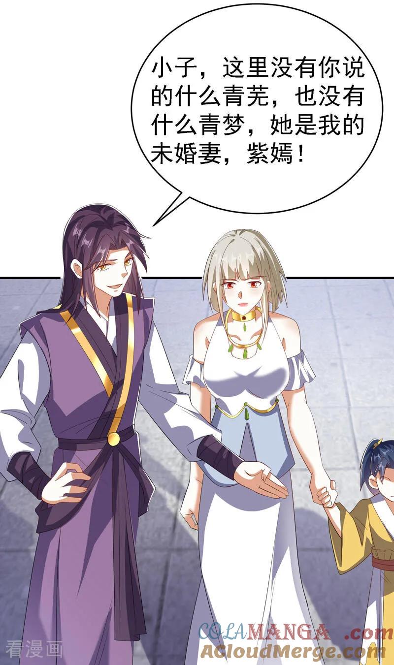 武逆 第511话 大比正式开始 第25页