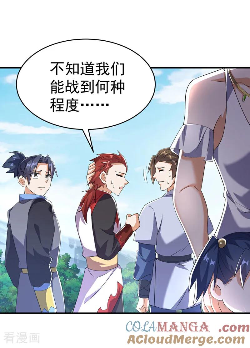 武逆 第511话 大比正式开始 第11页
