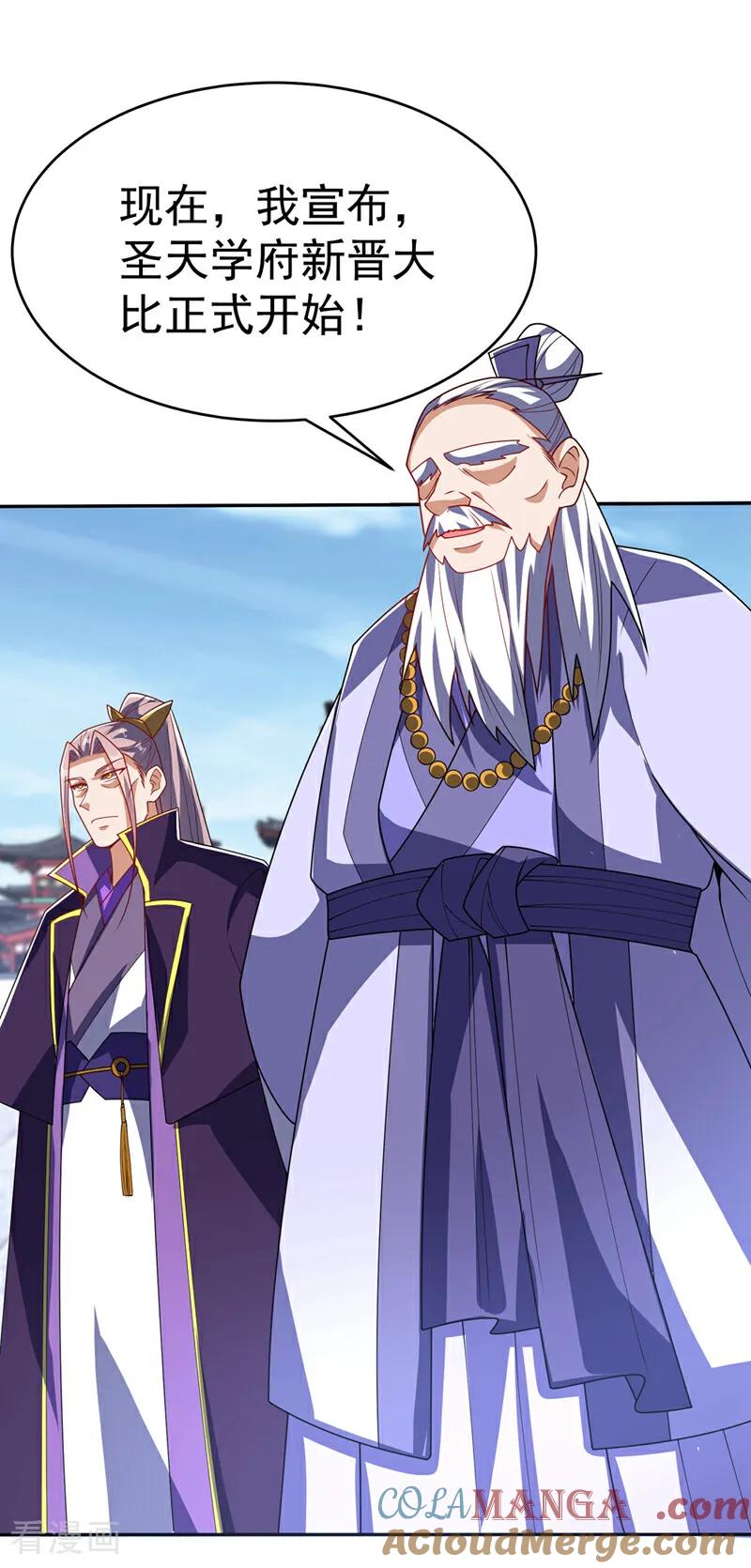武逆 第511话 大比正式开始 第9页