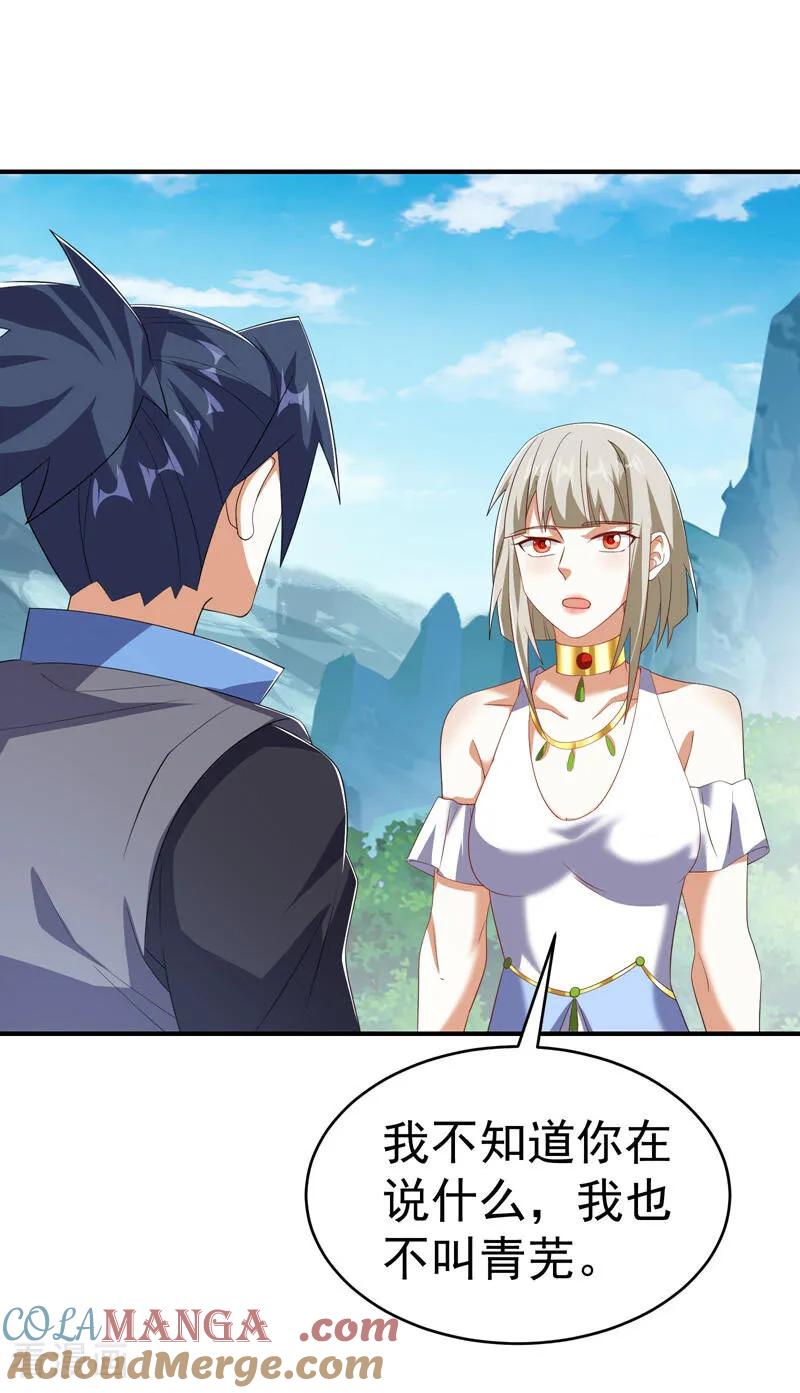 武逆 第511话 大比正式开始 第21页