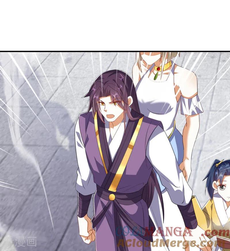 武逆 第511话 大比正式开始 第17页