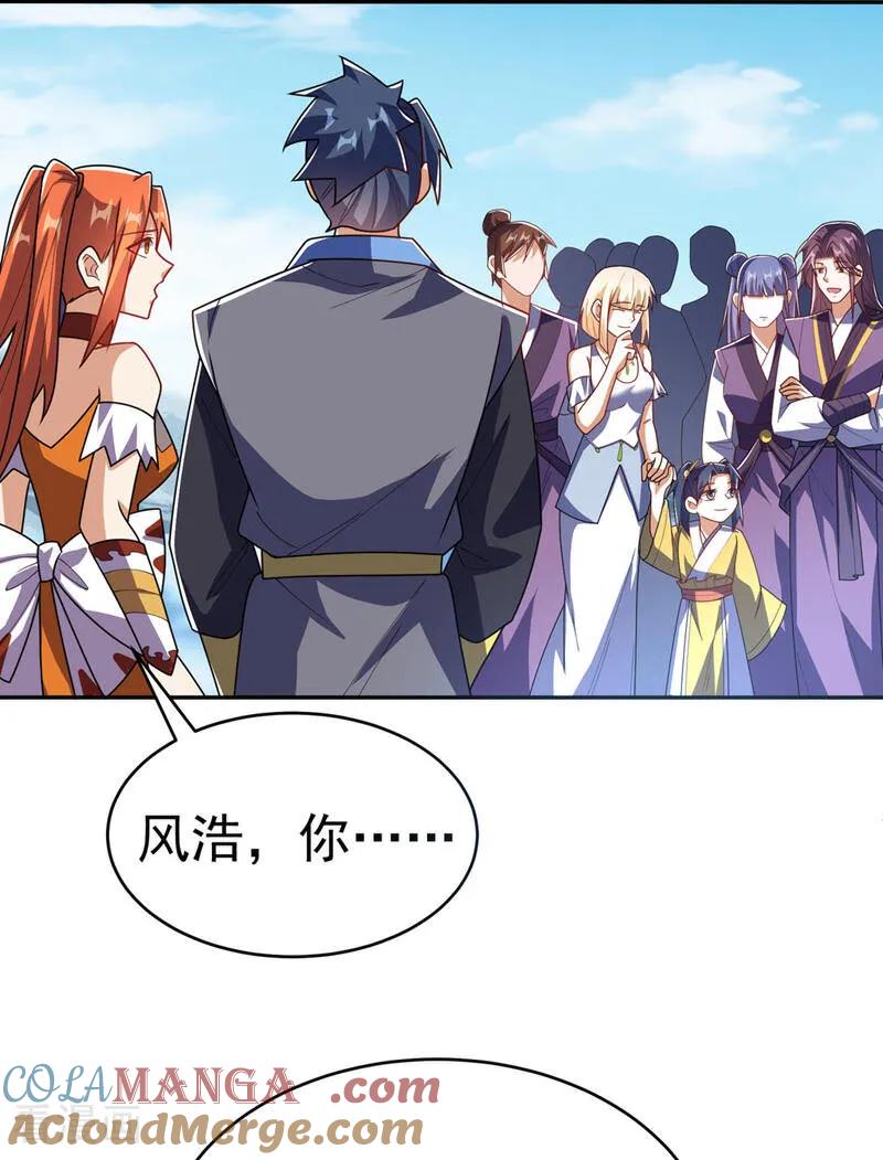 武逆 第511话 大比正式开始 第5页
