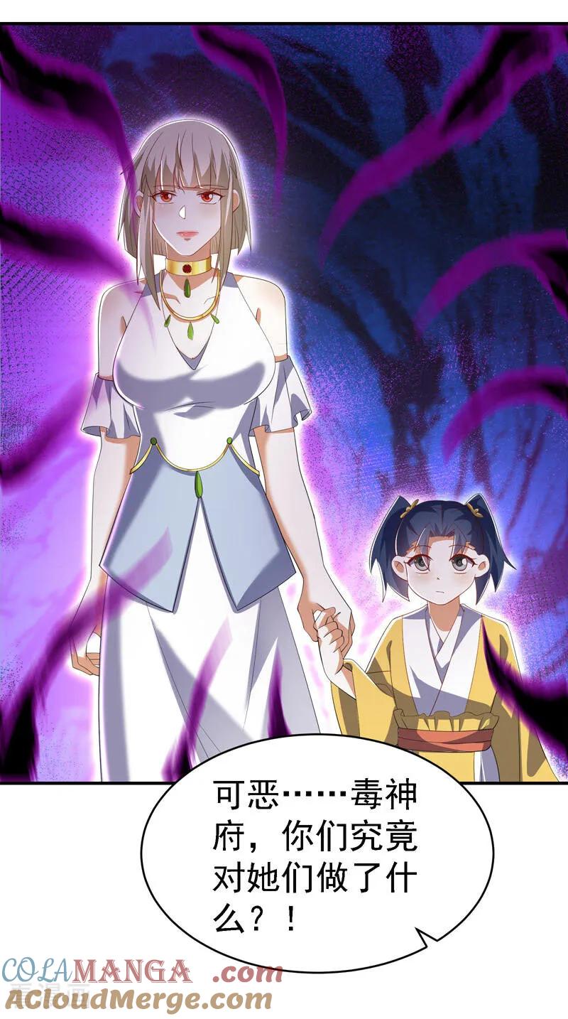 武逆 第511话 大比正式开始 第27页