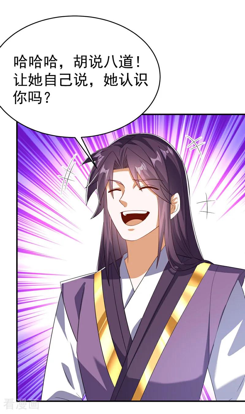 武逆 第511话 大比正式开始 第20页