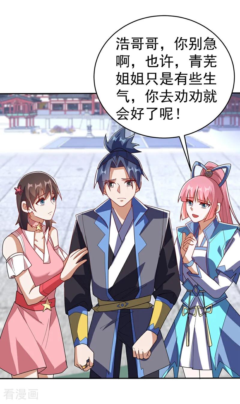 武逆 第511话 大比正式开始 第8页