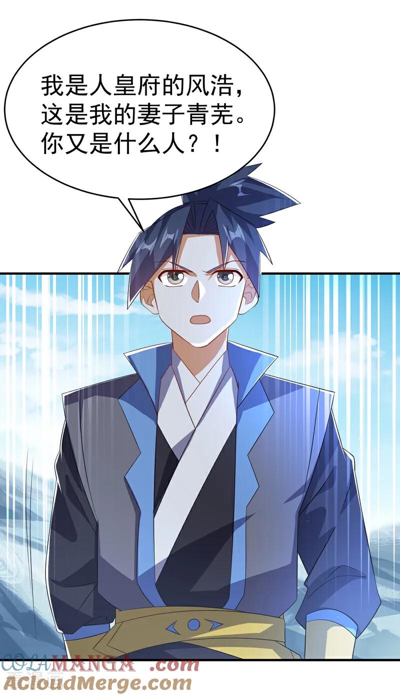 武逆 第511话 大比正式开始 第19页