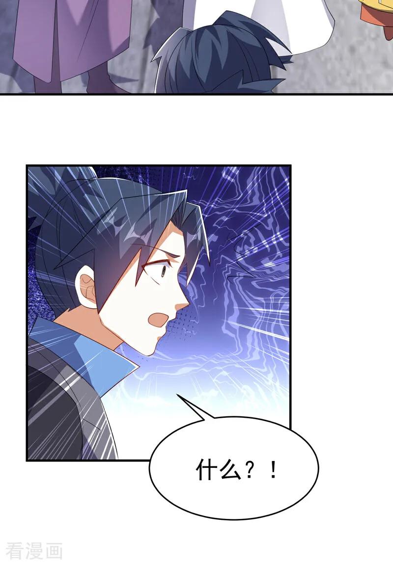 武逆 第511话 大比正式开始 第26页