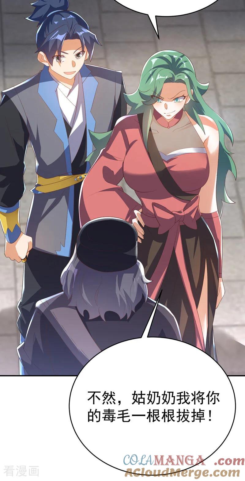 武逆 第512话 欺人太甚！ 第5页