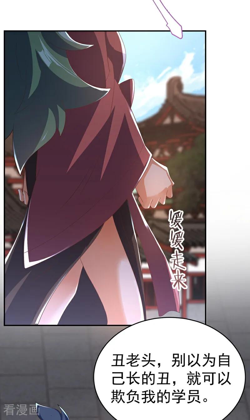 武逆 第512话 欺人太甚！ 第4页