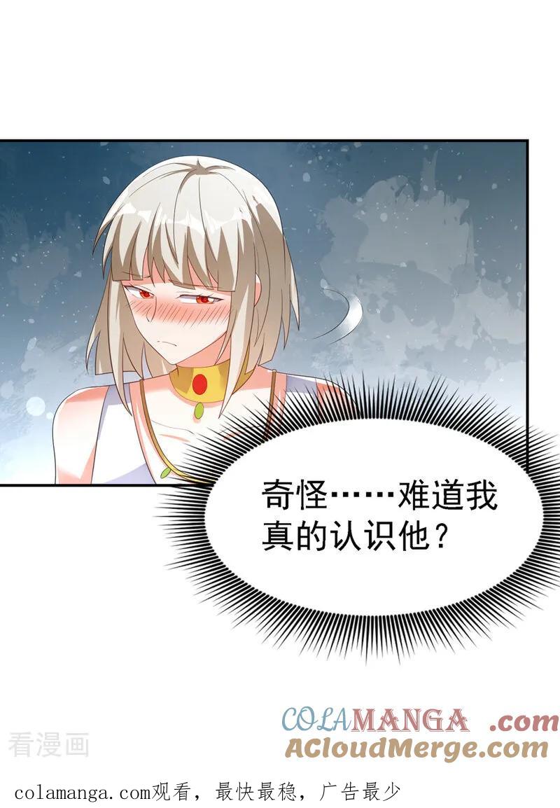 武逆 第512话 欺人太甚！ 第19页