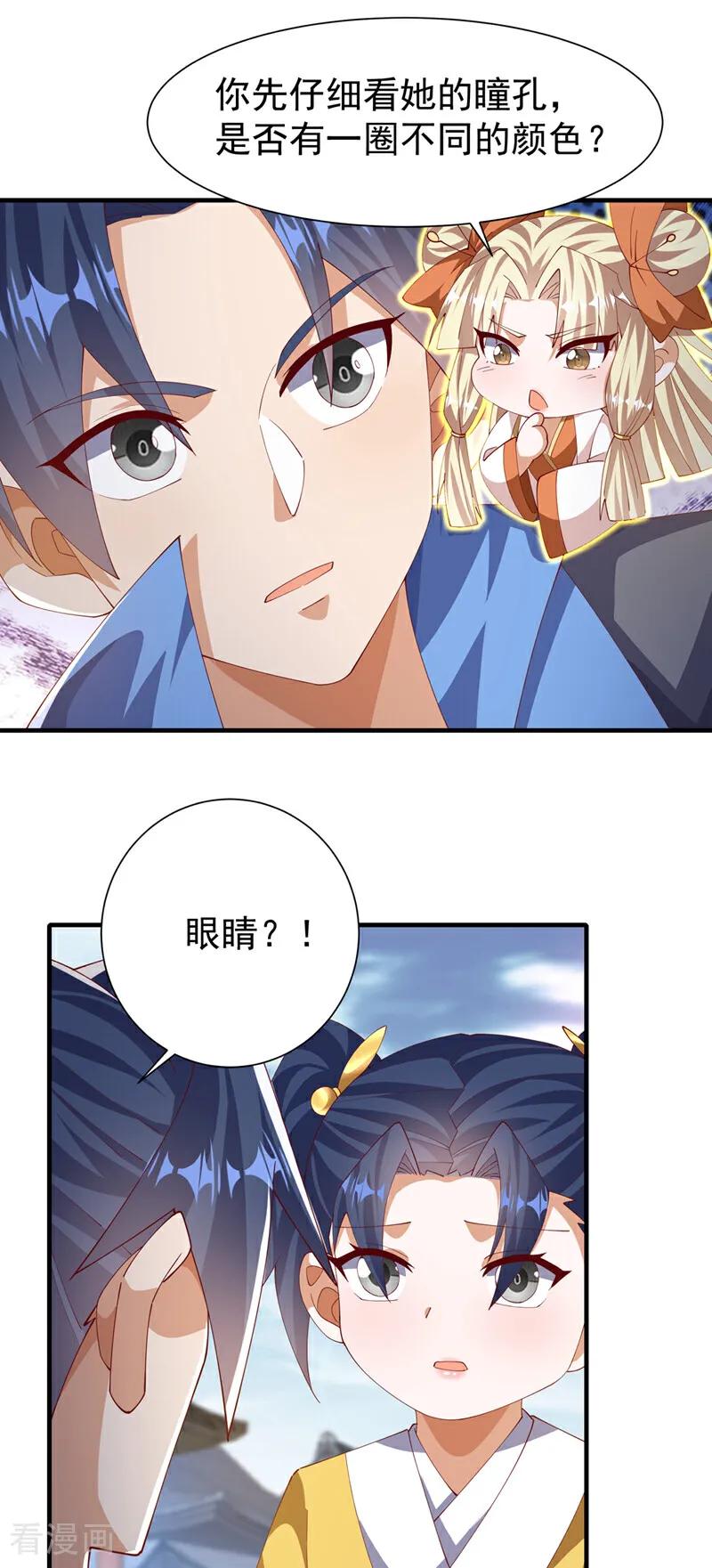 武逆 第513话 是噬心毒！ 第6页