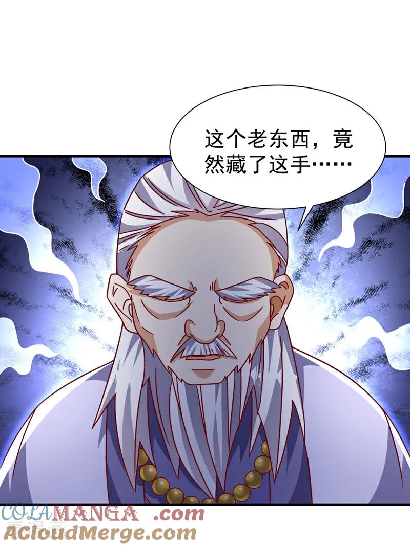 武逆 第513话 是噬心毒！ 第19页