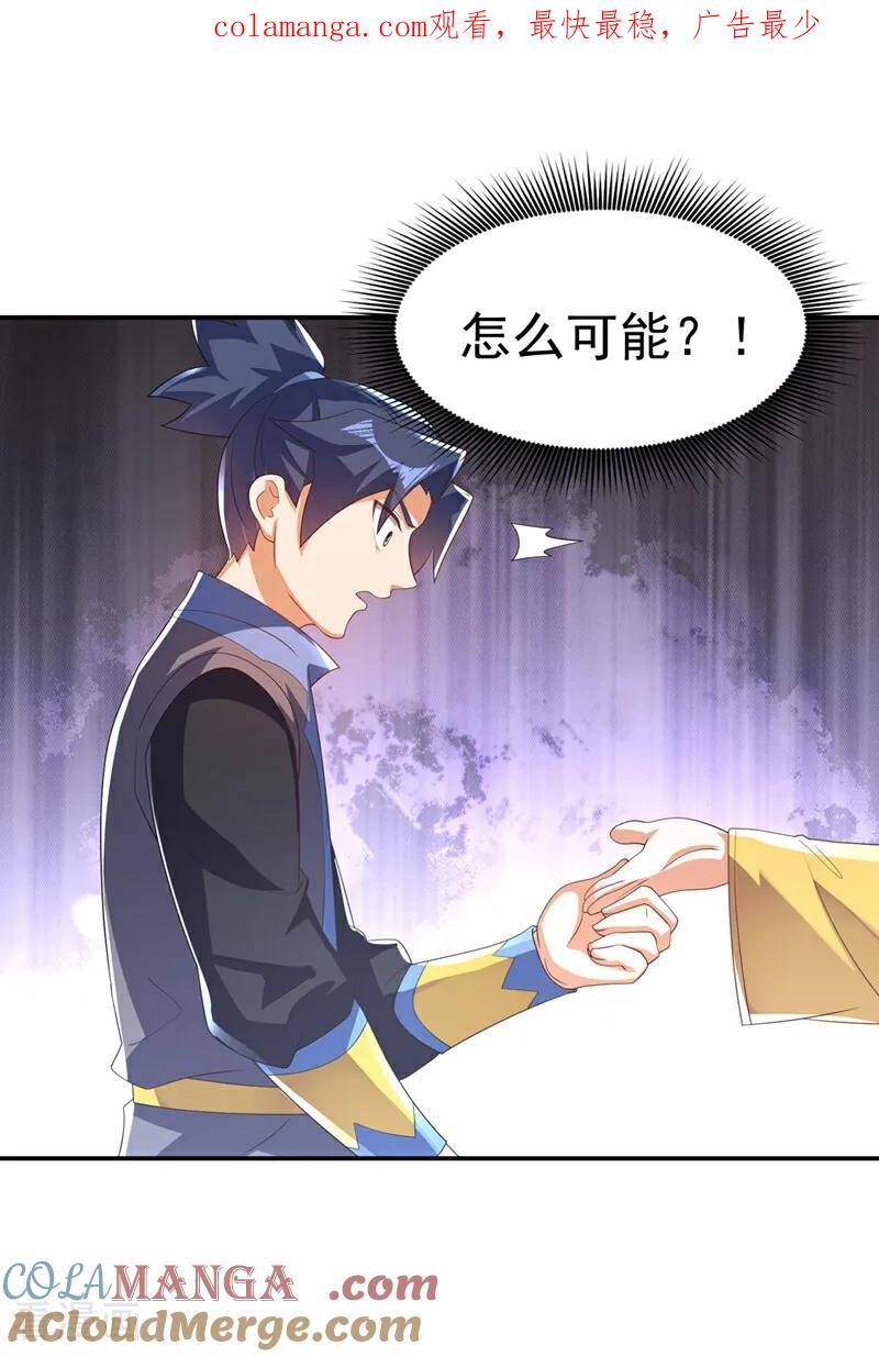 武逆 第513话 是噬心毒！ 第1页