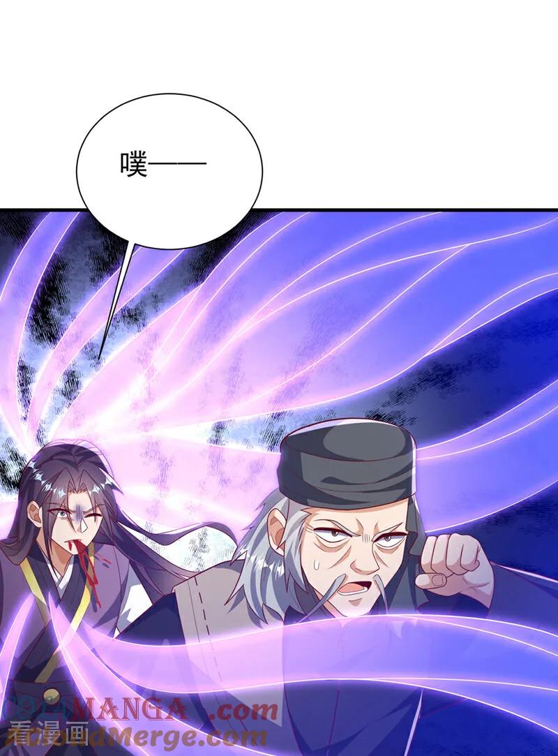 武逆 第513话 是噬心毒！ 第27页