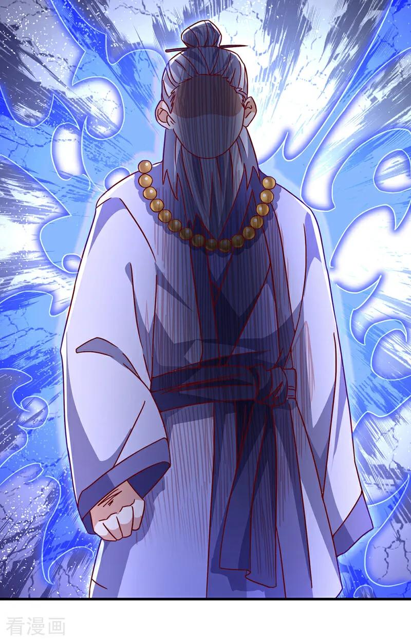 武逆 第513话 是噬心毒！ 第26页