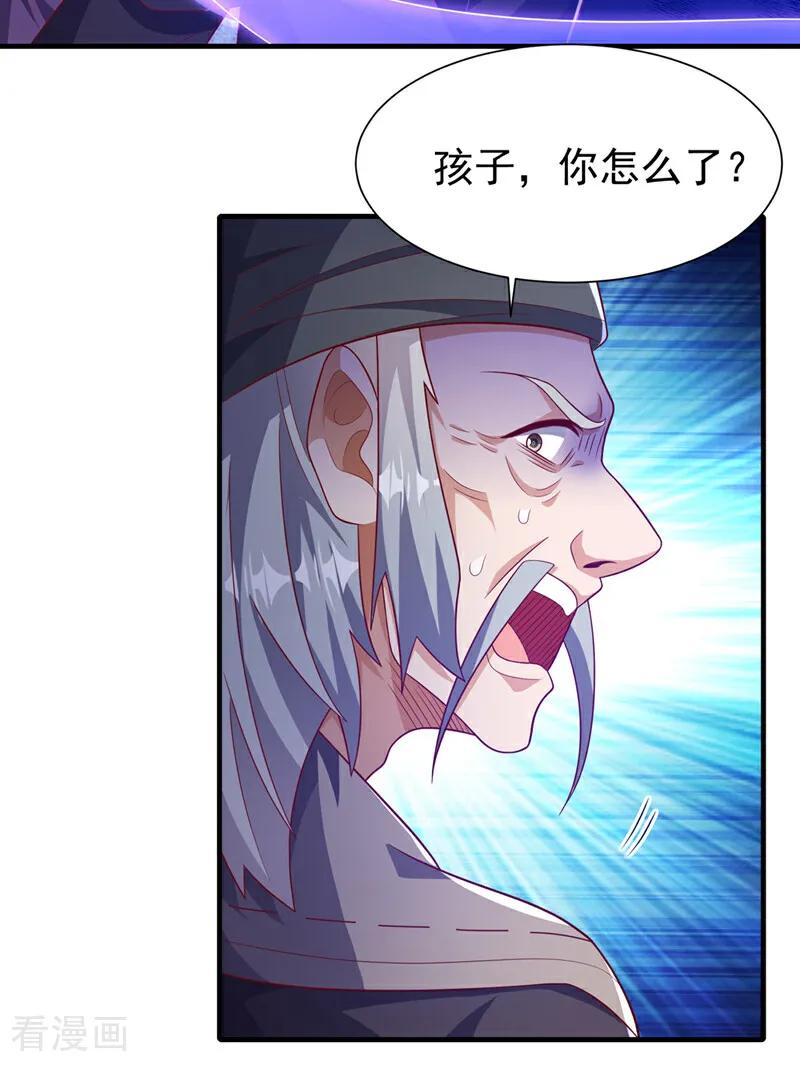 武逆 第513话 是噬心毒！ 第28页