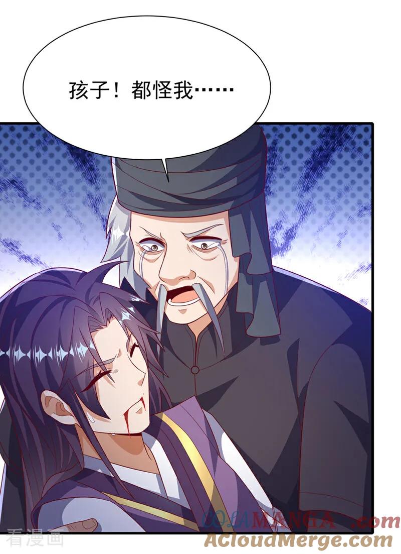 武逆 第513话 是噬心毒！ 第29页