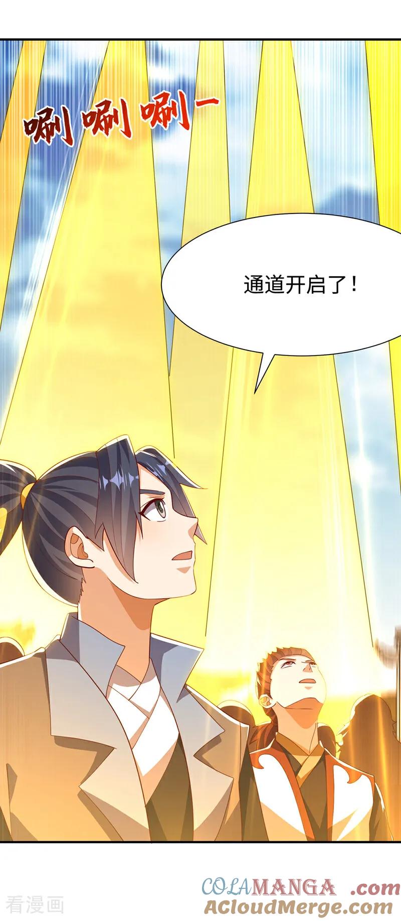 武逆 第514话 芜儿，我来晚了 第29页