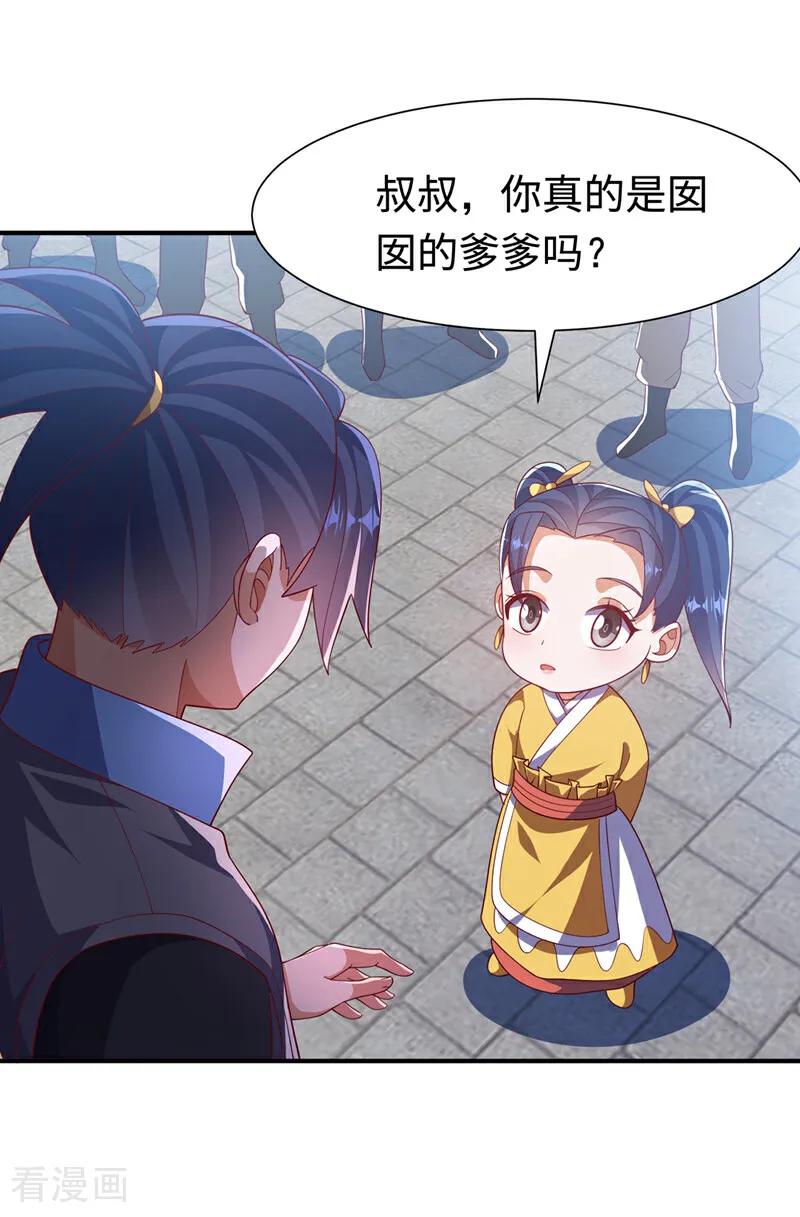 武逆 第514话 芜儿，我来晚了 第16页