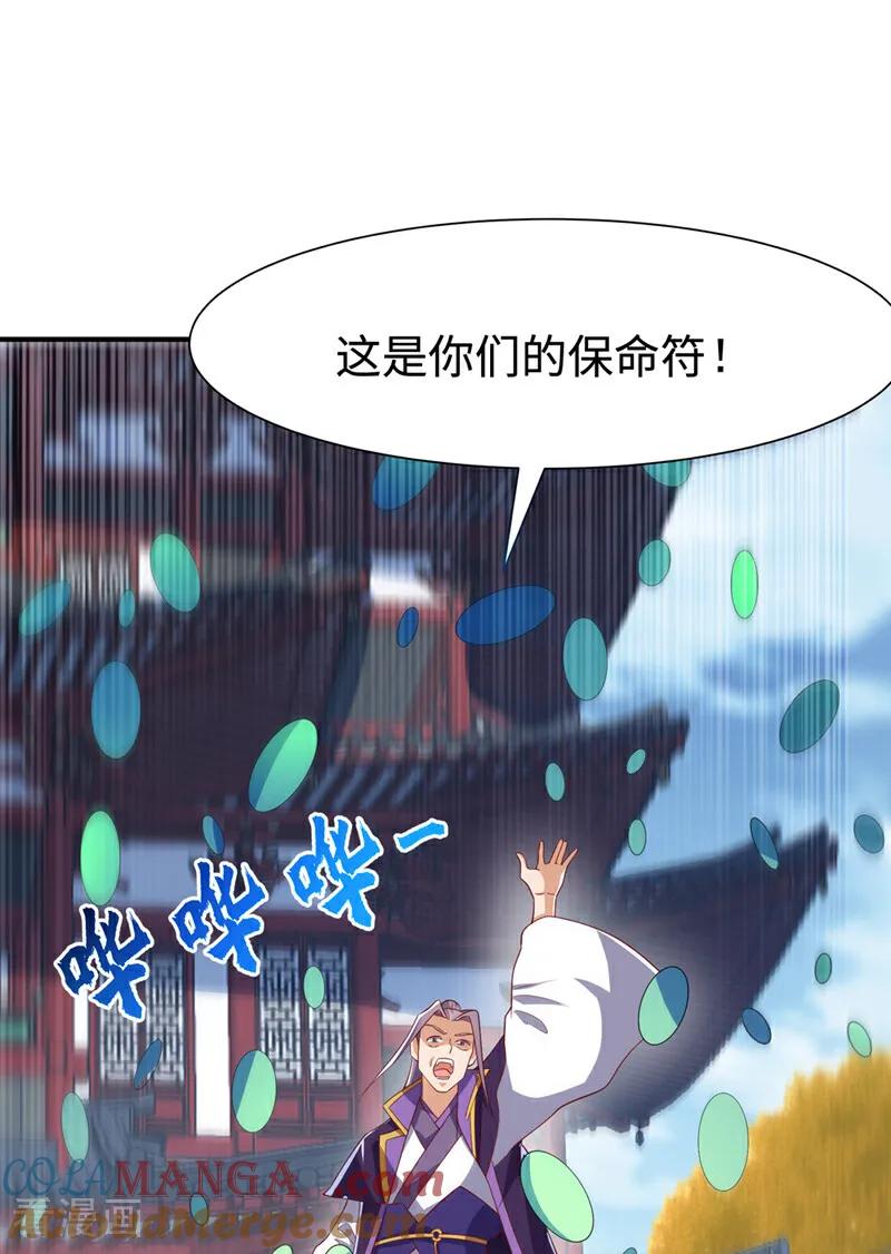武逆 第514话 芜儿，我来晚了 第25页