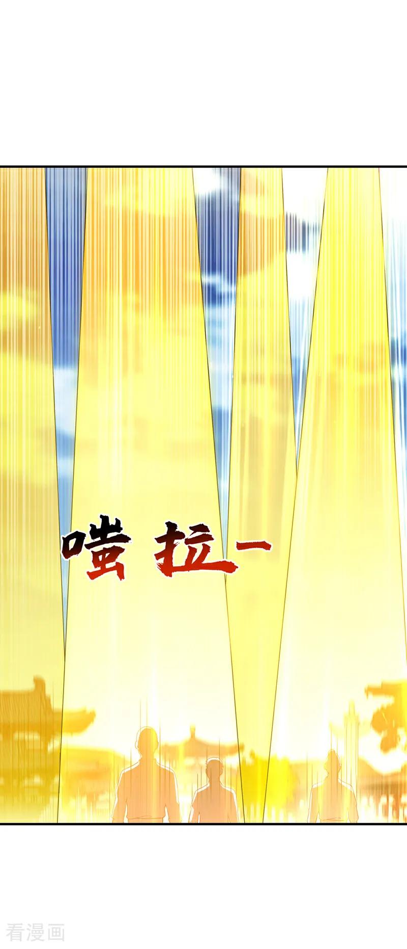 武逆 第514话 芜儿，我来晚了 第30页