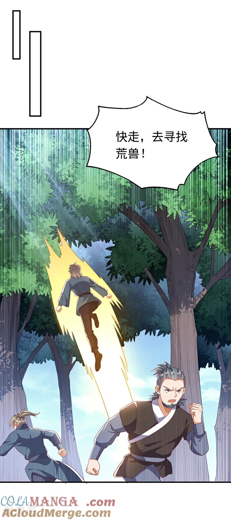 武逆 第514话 芜儿，我来晚了 第31页