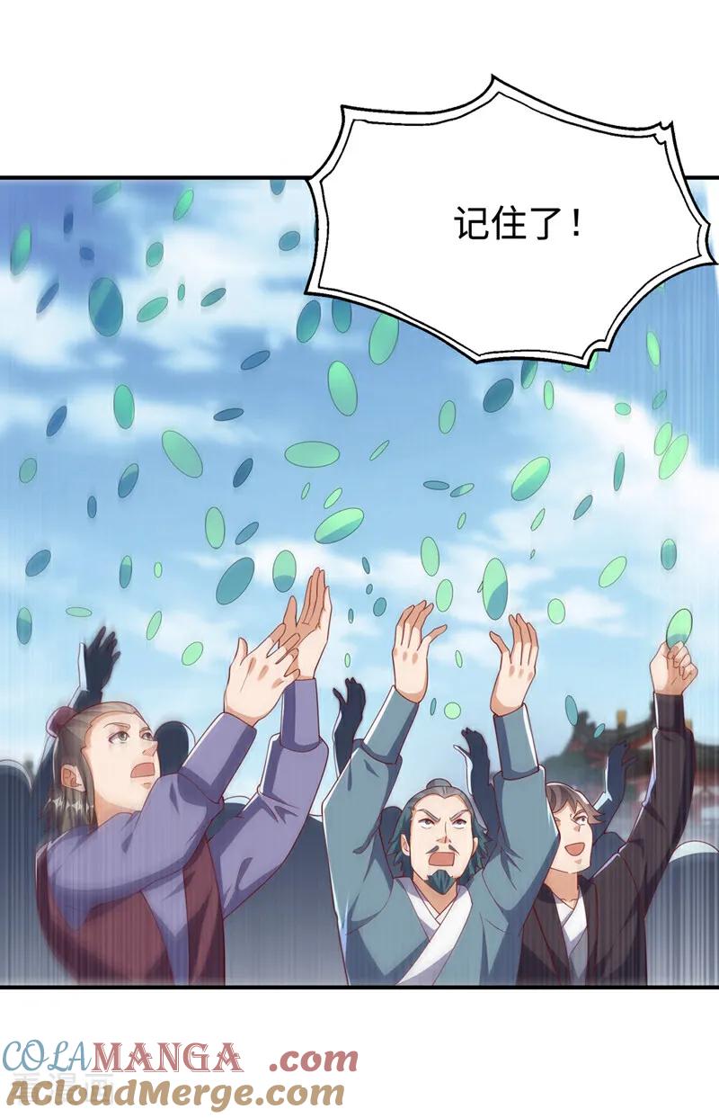 武逆 第514话 芜儿，我来晚了 第27页