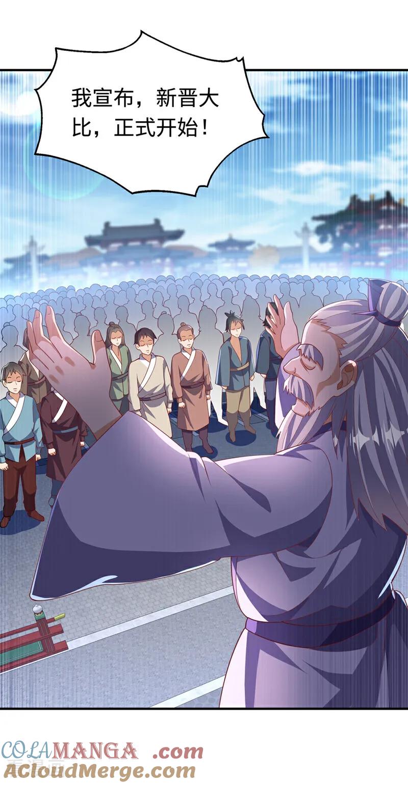 武逆 第514话 芜儿，我来晚了 第23页