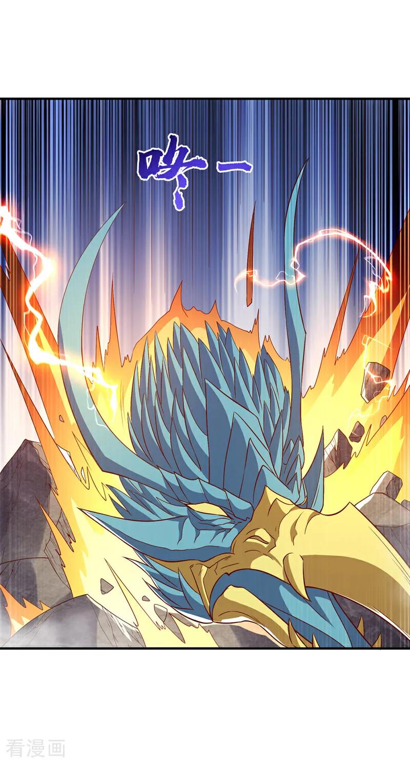 武逆 第515话 轮回兄出手了 第26页