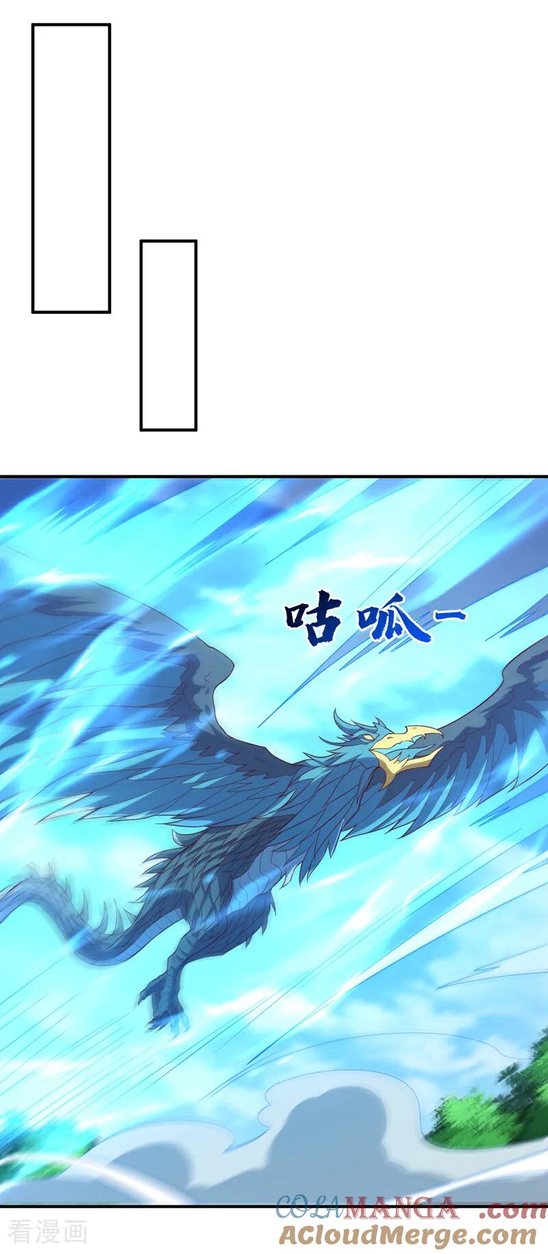 武逆 第515话 轮回兄出手了 第5页
