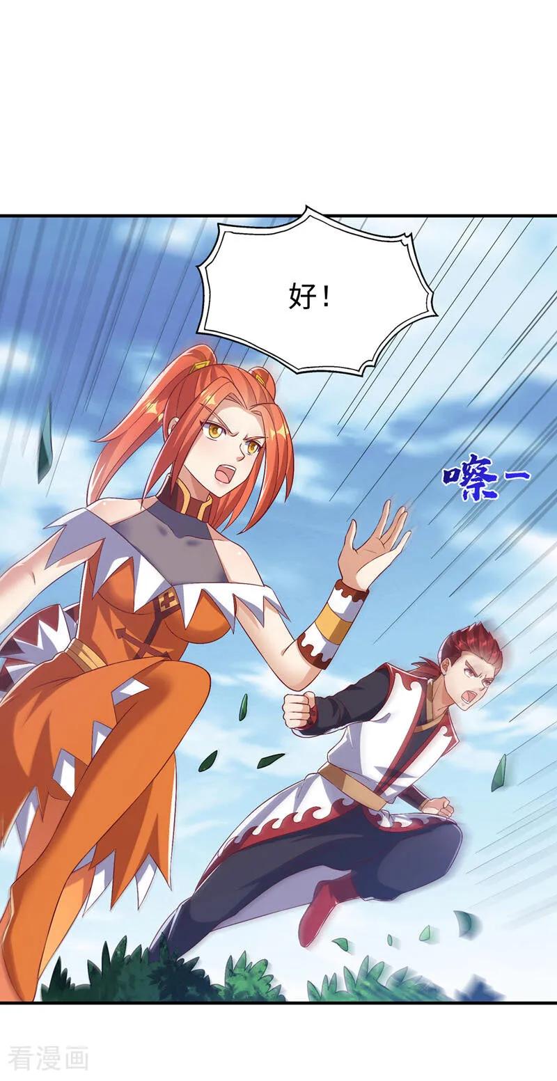武逆 第515话 轮回兄出手了 第16页