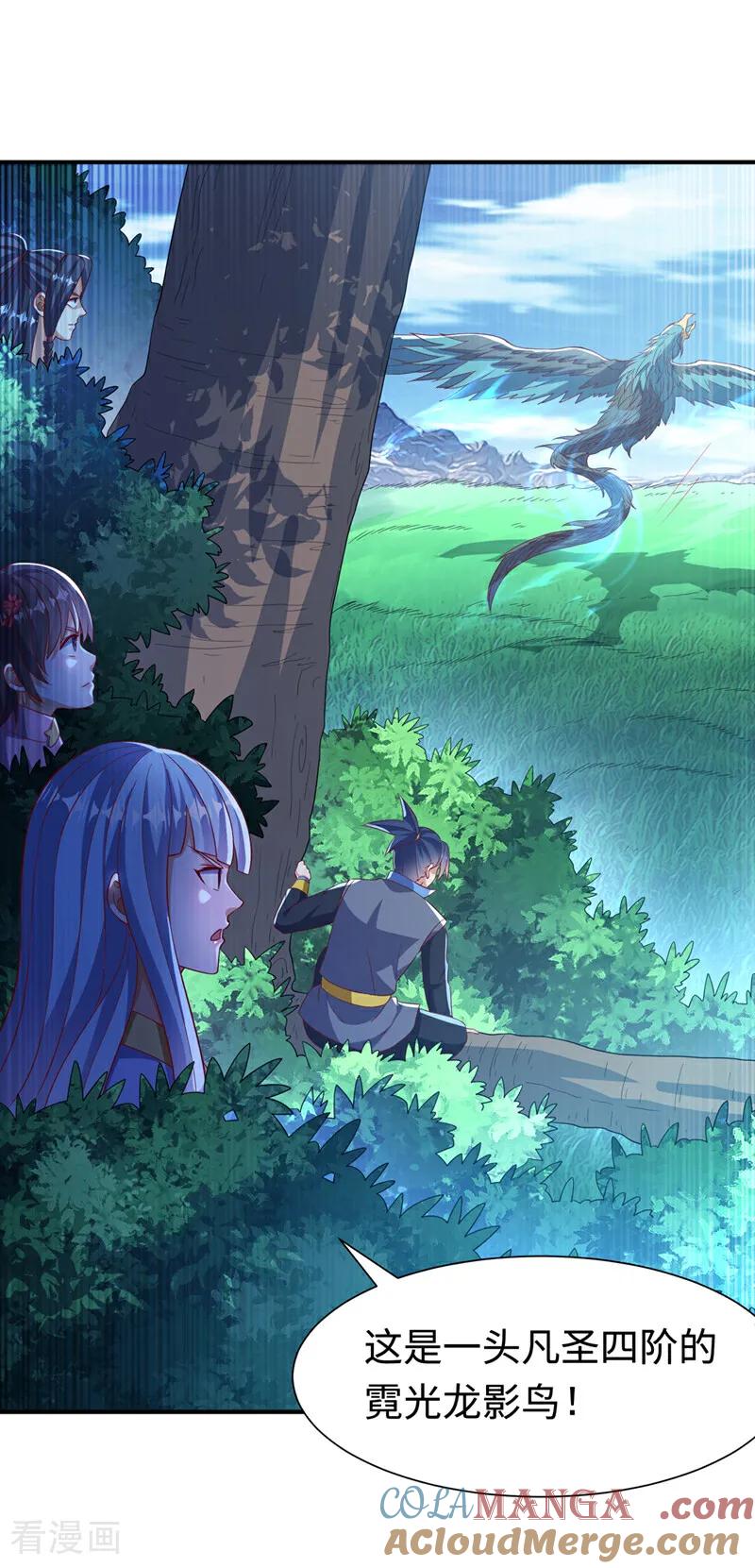 武逆 第515话 轮回兄出手了 第9页