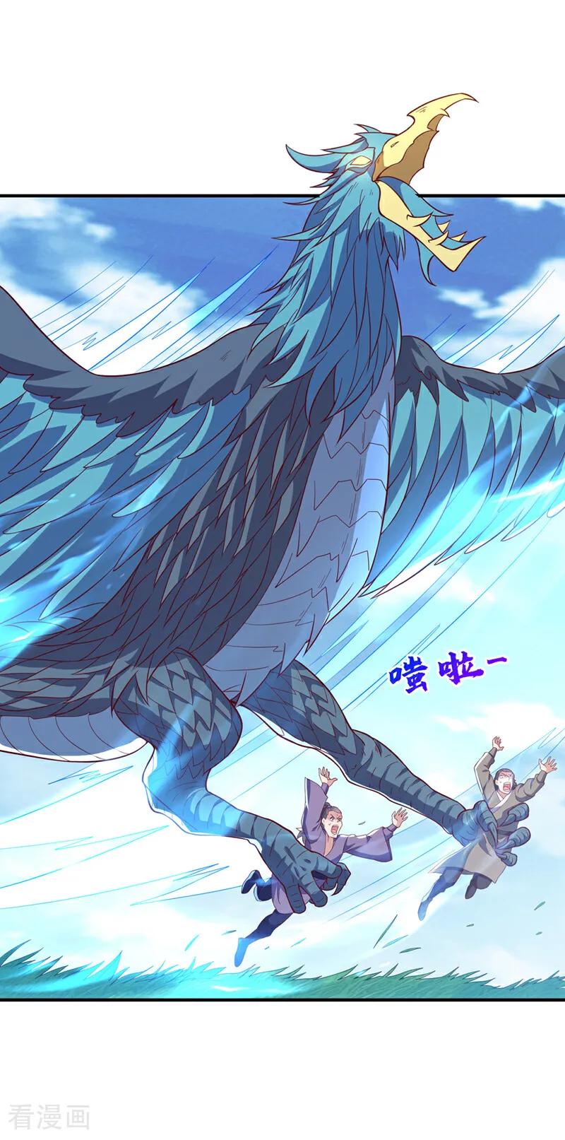武逆 第515话 轮回兄出手了 第8页