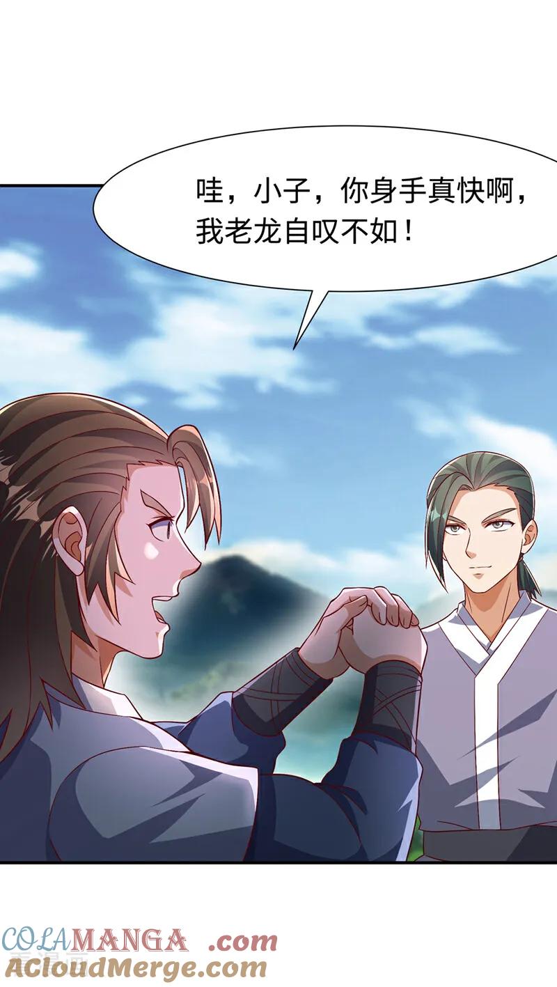 武逆 第515话 轮回兄出手了 第31页