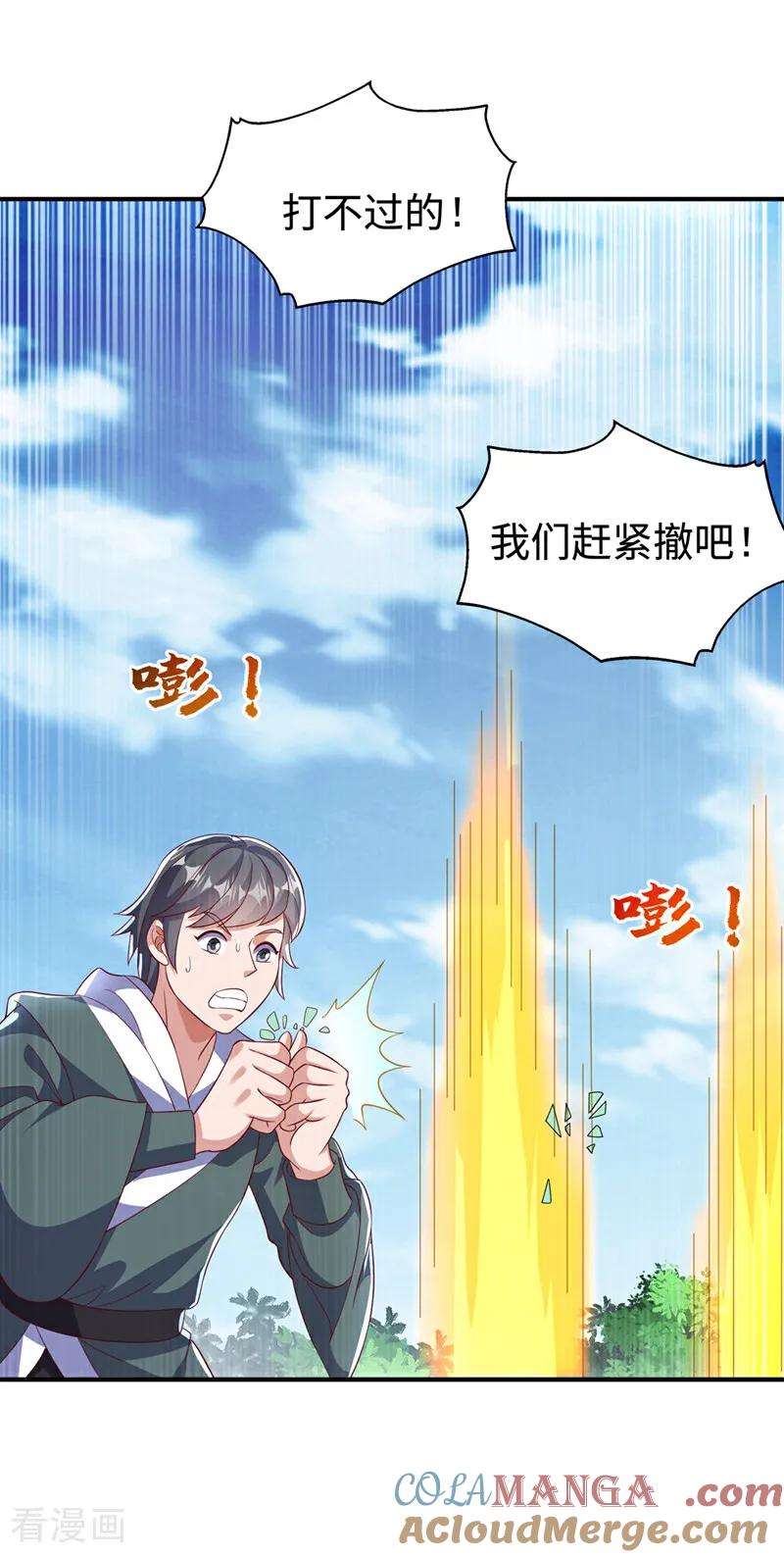 武逆 第515话 轮回兄出手了 第7页