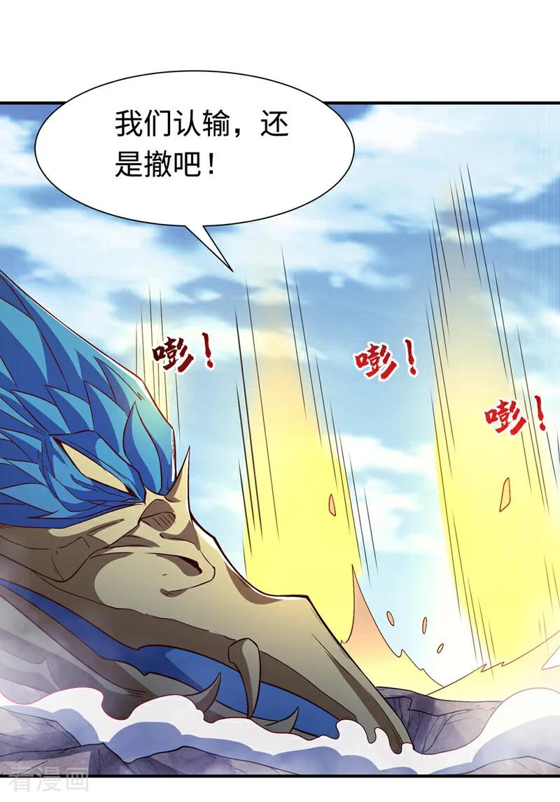 武逆 第515话 轮回兄出手了 第28页