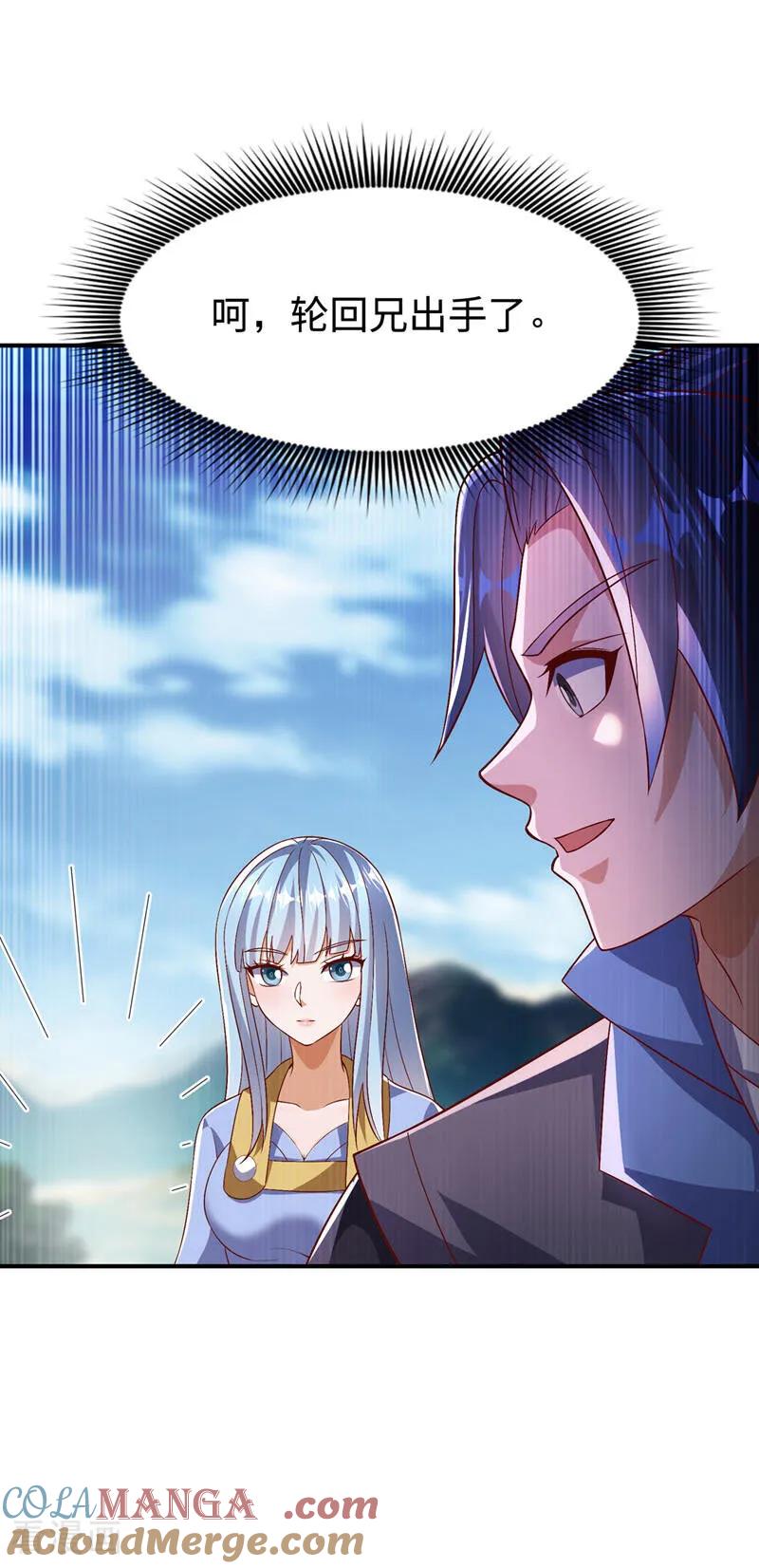 武逆 第515话 轮回兄出手了 第25页