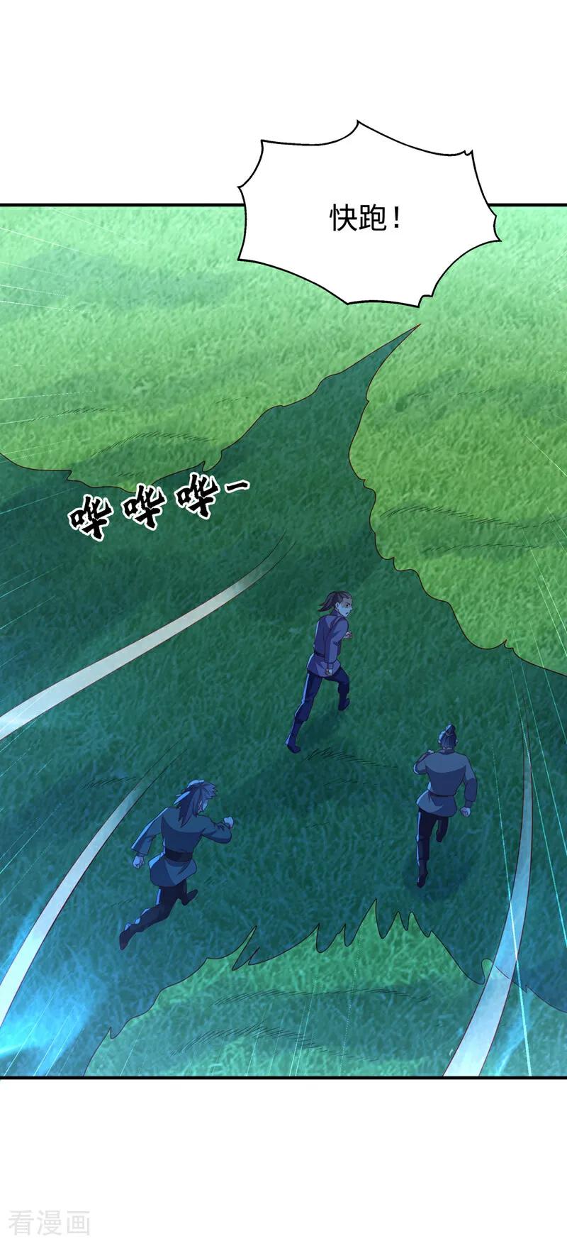 武逆 第515话 轮回兄出手了 第6页