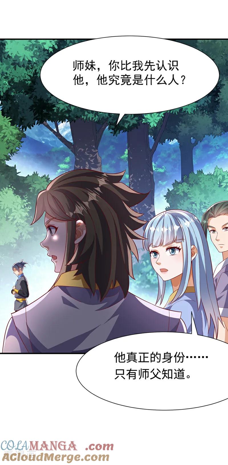 武逆 第515话 轮回兄出手了 第3页