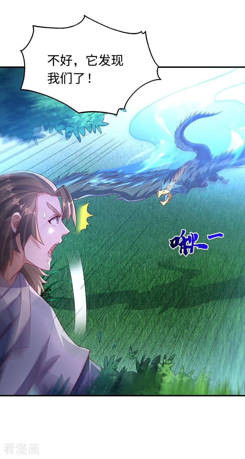 武逆 第515话 轮回兄出手了 第12页