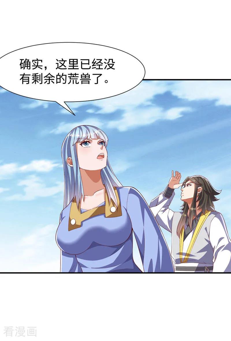 武逆 第516话 我老龙先去了！ 第14页
