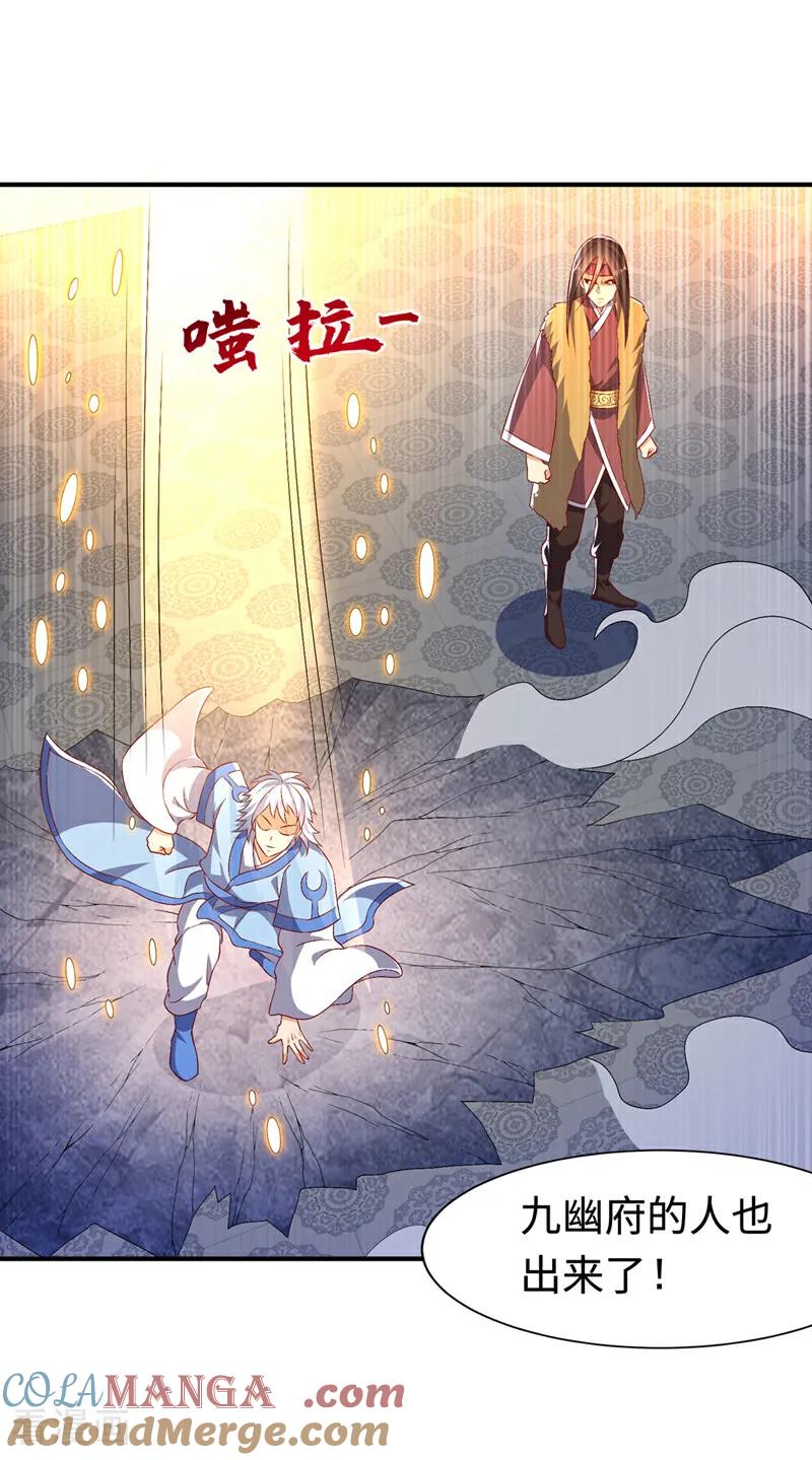 武逆 第516话 我老龙先去了！ 第9页