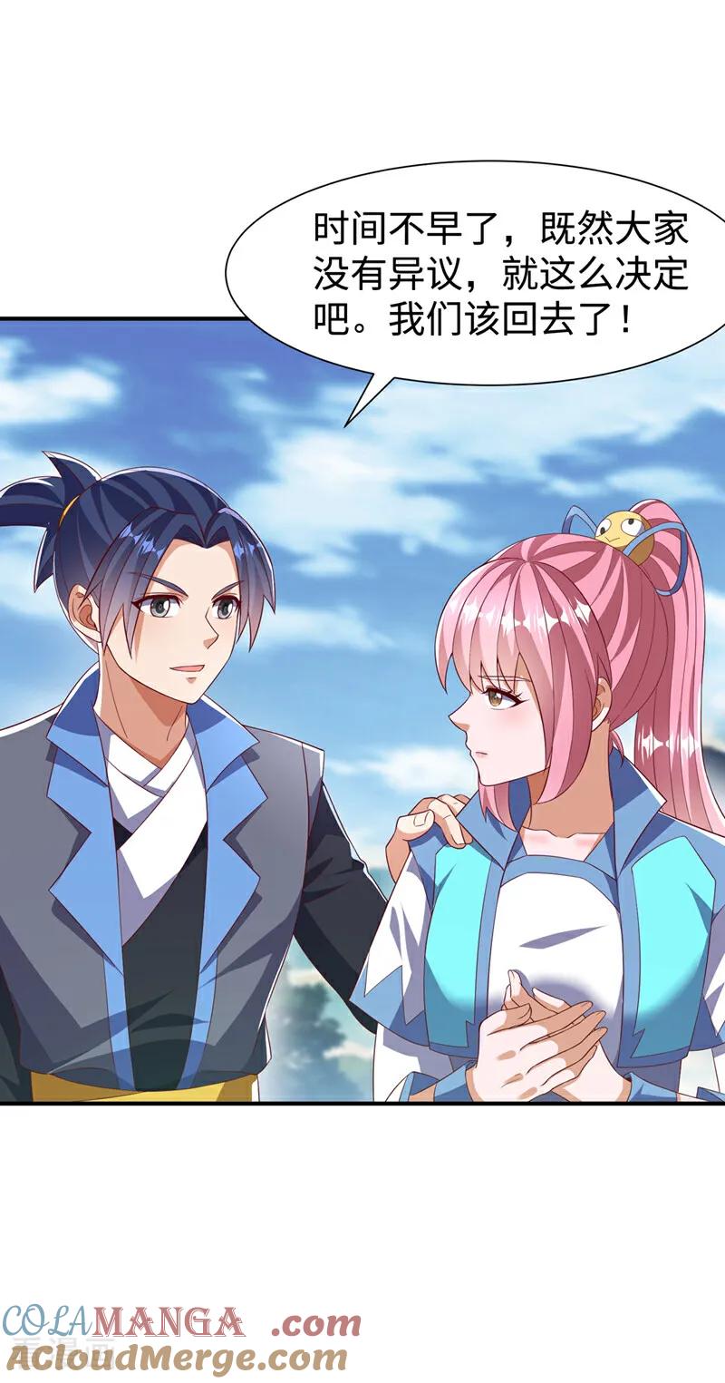 武逆 第516话 我老龙先去了！ 第19页