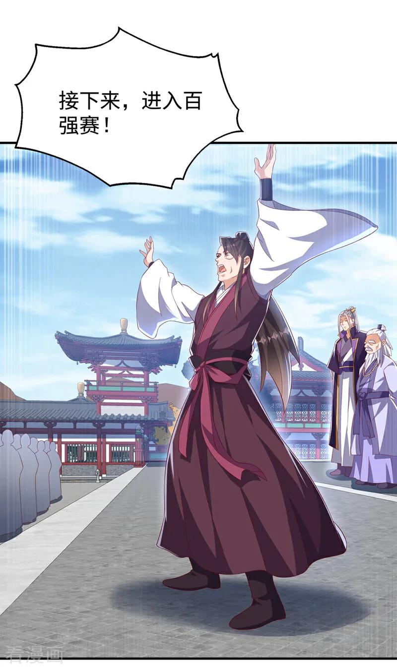 武逆 第516话 我老龙先去了！ 第26页